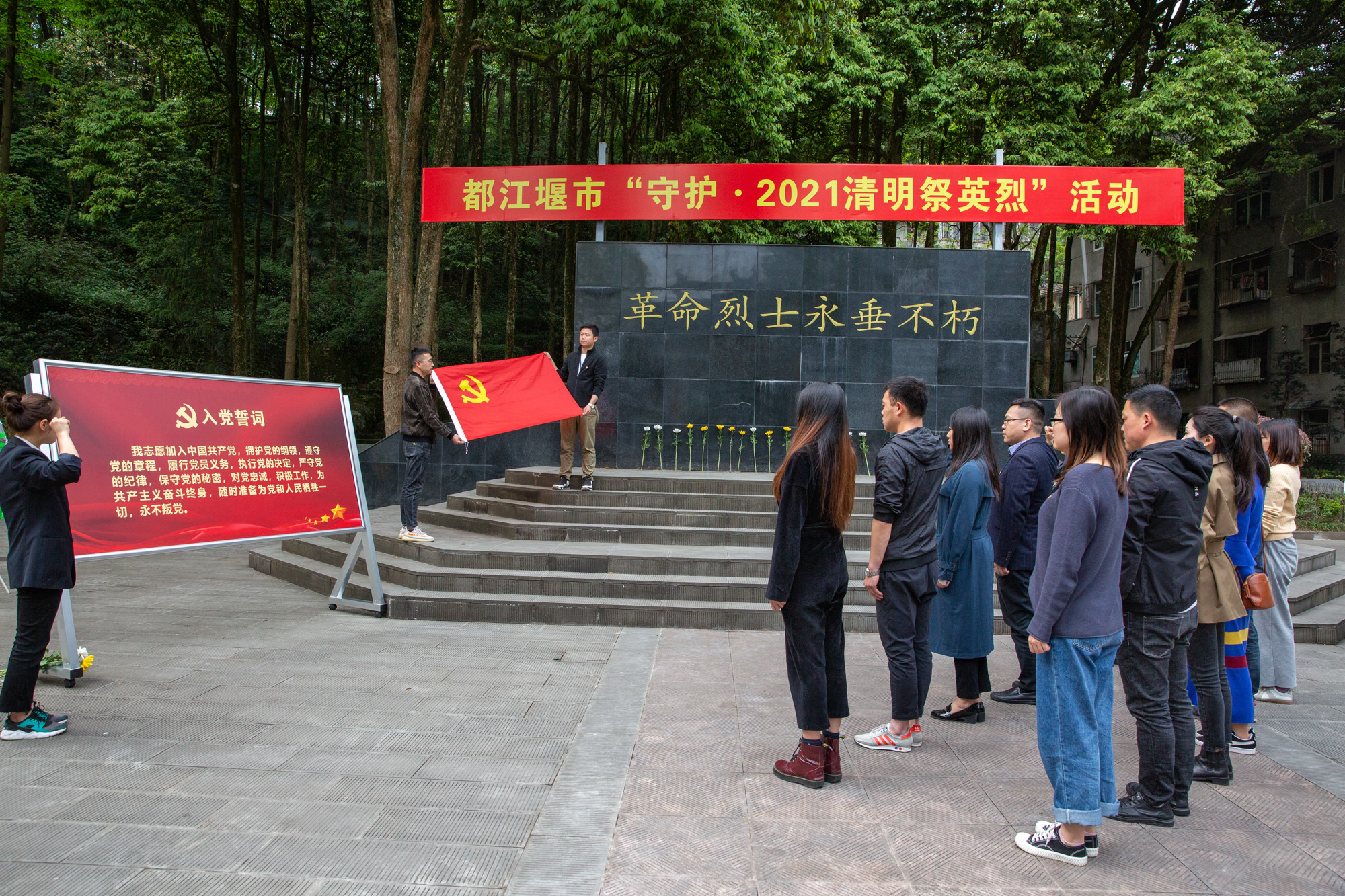 “緬懷革命先烈，重溫入黨誓詞”——海蓉黨支部組織開展清明節(jié)祭掃烈士陵園活動